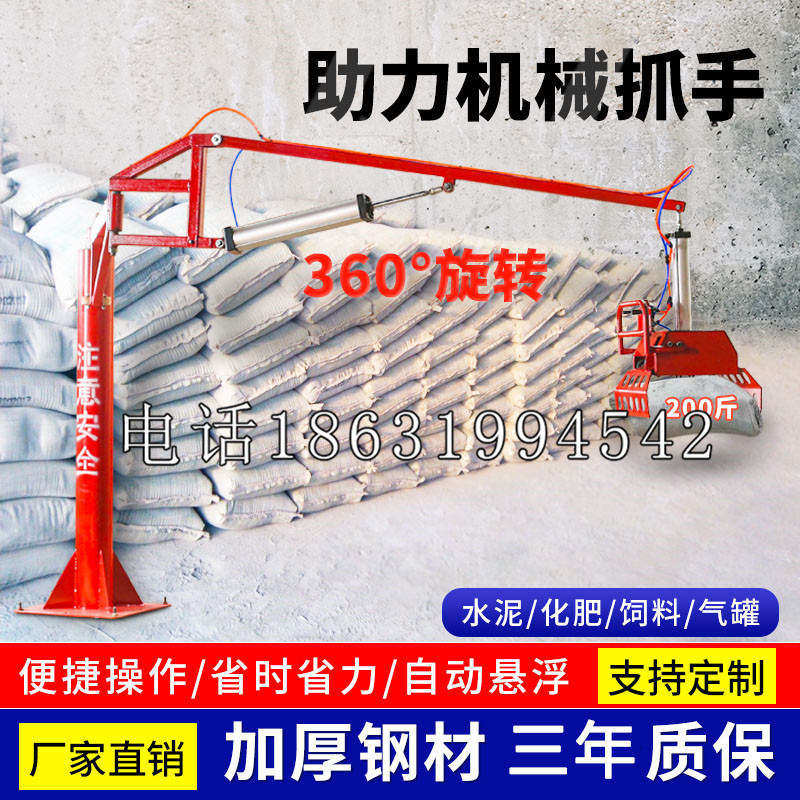 九寨沟县助力机械抓手 平衡吊悬臂吊机车 360°旋转机械手臂 翰盾